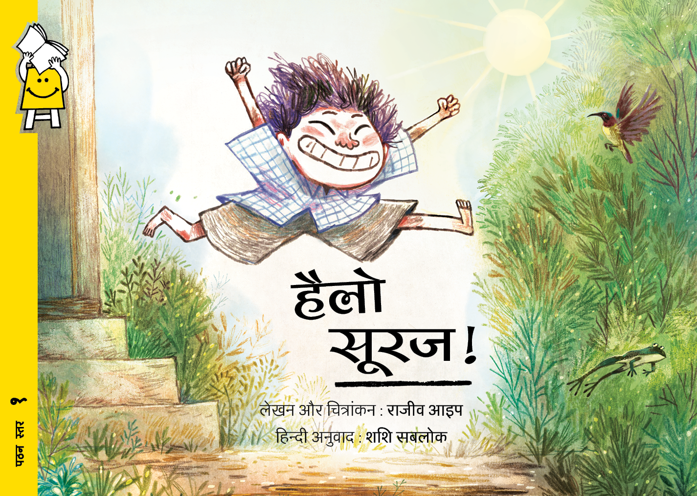 Hello, Suraj! (English-Hindi)
