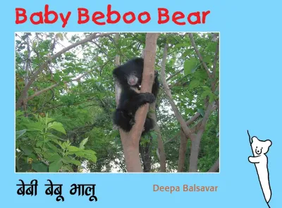 Baby beboo bear (English-Hindi)