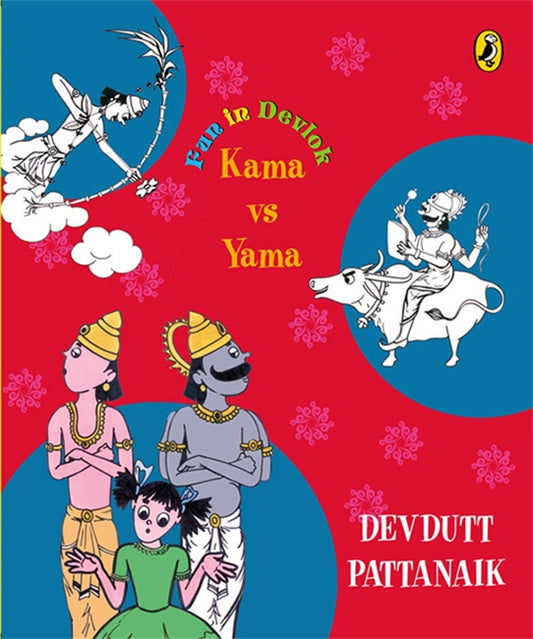 Fun in Devlok: Kama Vs Yama by Devdutt Pattanaik