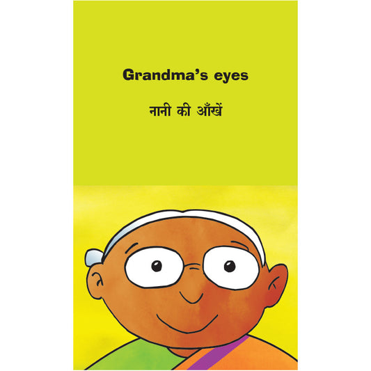 Grandma's Eyes/Naani Ki Aankhen (English-Hindi)