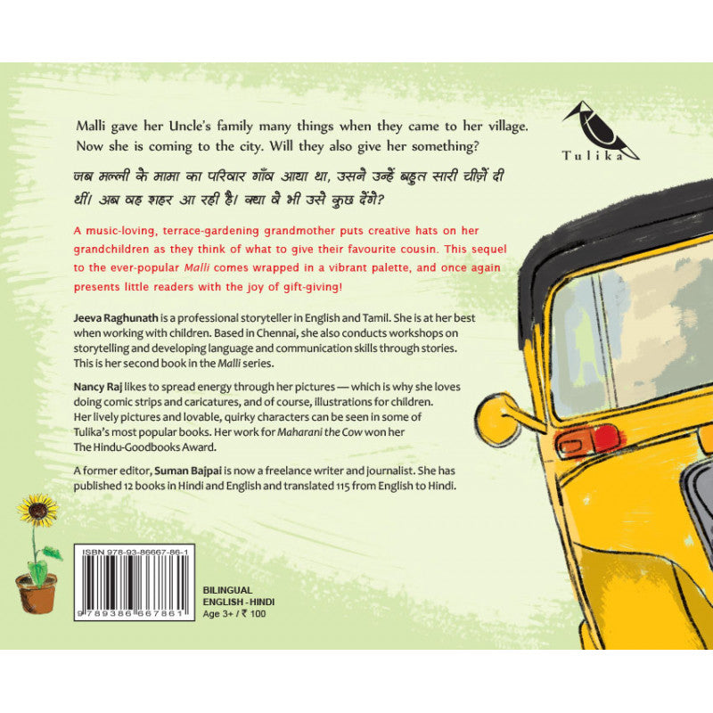 Malli Is Coming! (English/Hindi) Bilingual Picture Book