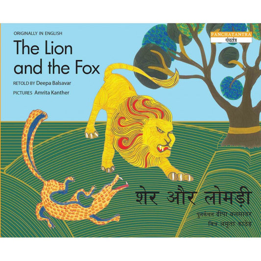The Lion and the Fox - Bilingual Panchatantra story book
